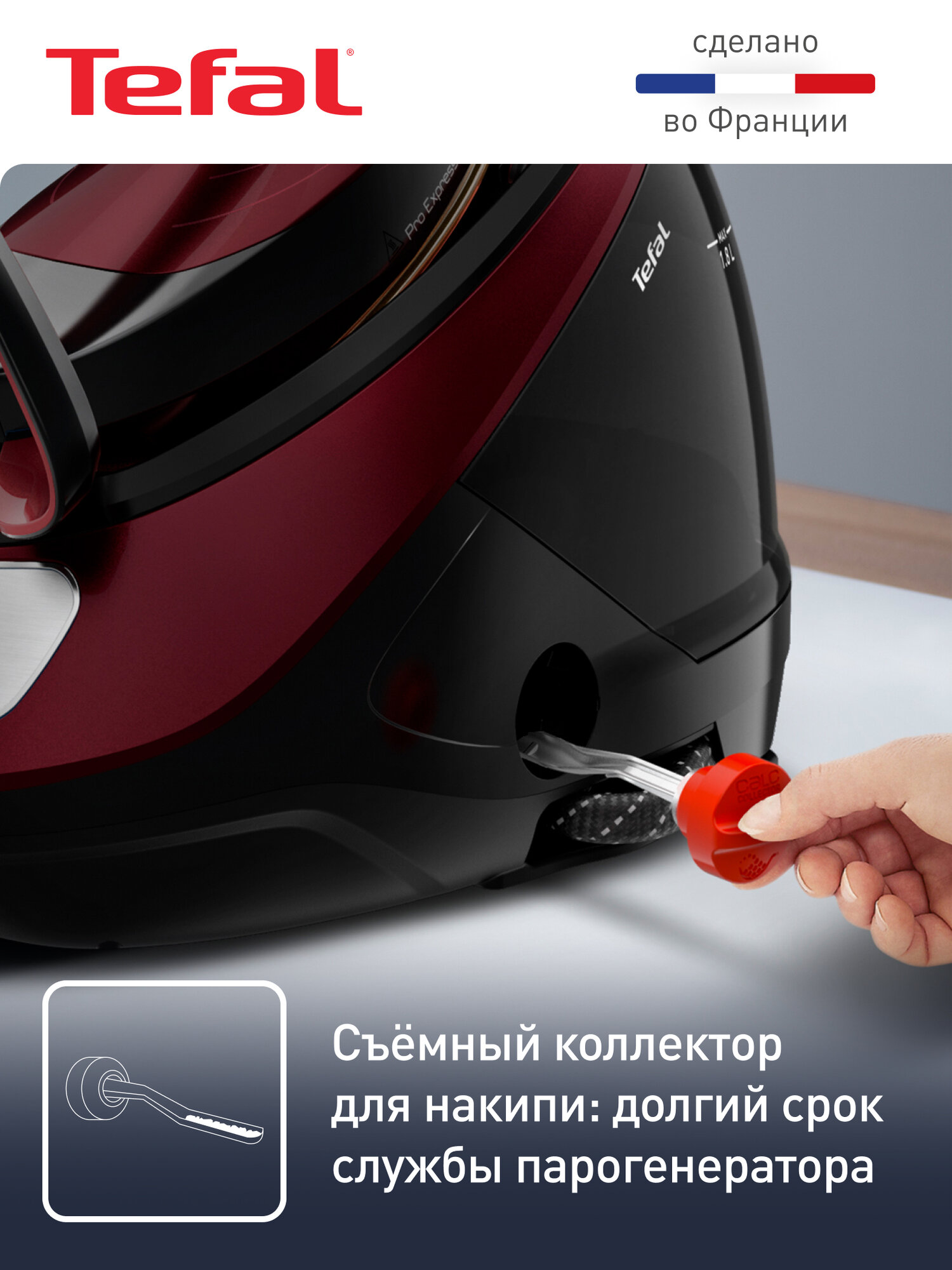 Парогенератор Tefal Pro Express Protect GV9230E0, 2600 Вт, 1.8 л, паровой удар 560 г/мин, автоотключение, вертикальное отпаривание, подошва Durilium Airglide Autoclean — фото 1