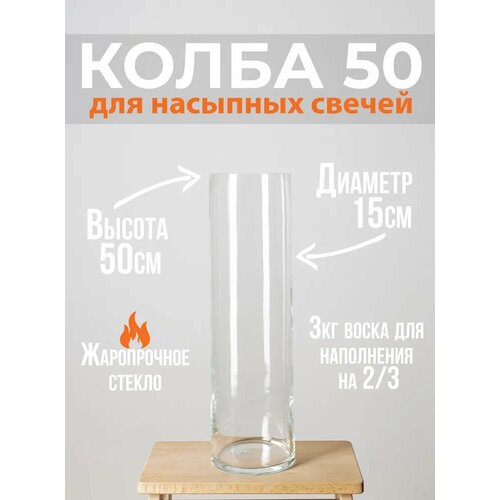 фото Подсвечник для свечей roscandles, стеклянный, цилиндр, 15х50 см, прозрачный