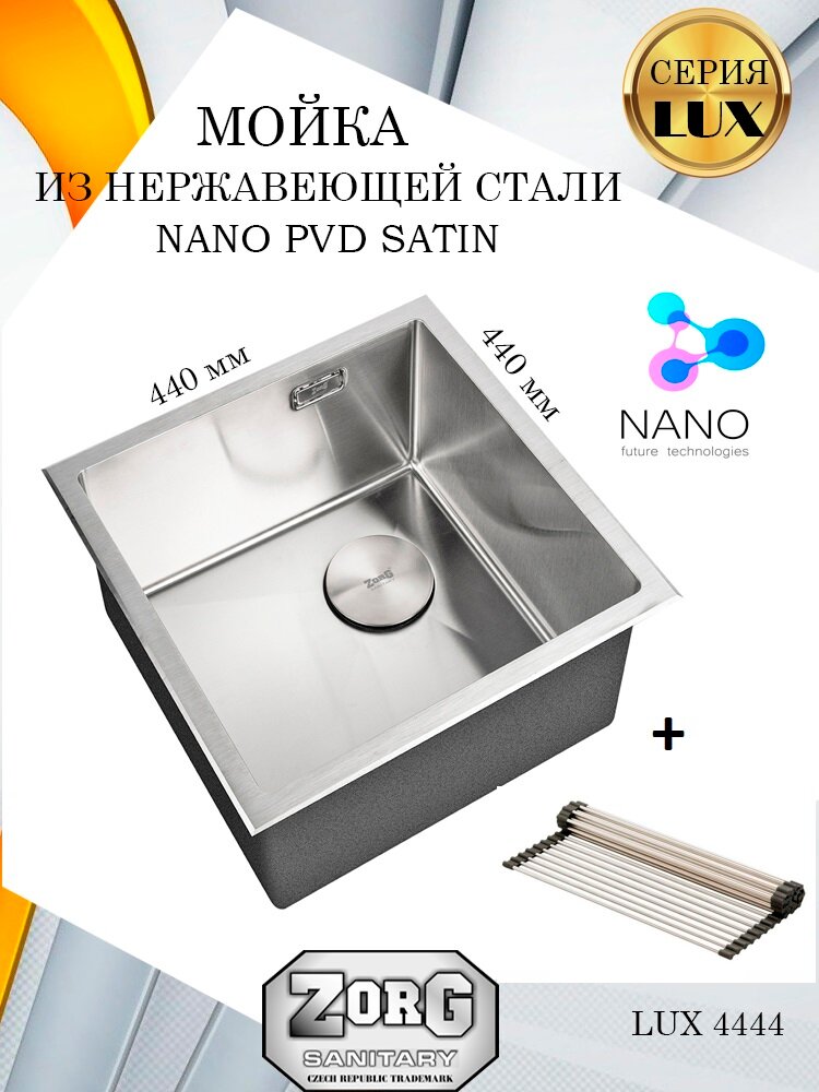 Комплект мойка ZorG LUX 4444 сатин с ролл-матом, смещенный выпуск, сухой затвор, глубина 20 см, 44х44 см