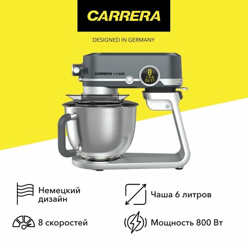 Планетарный миксер Carrera 660 25999₽