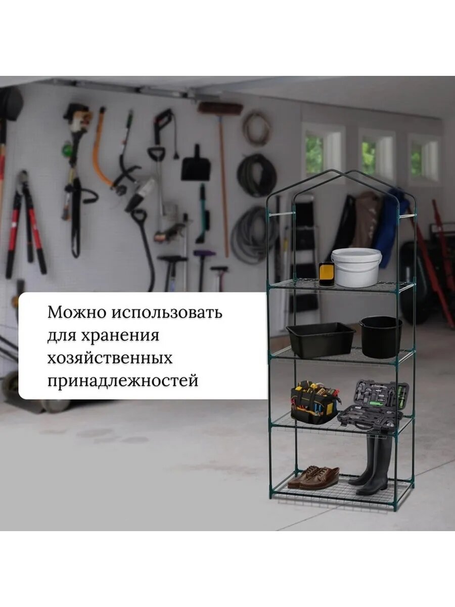 Стеллаж для рассады 4 яруса металлический зеленый