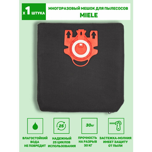 Многоразовые мешки пылесборники для пылесоса MIELE Classic C1 Complete C3 Compact C2 S5211 (комплект 1 шт.) сменный мешок для сбора пыли миле GN HyClean 3D Efficiency