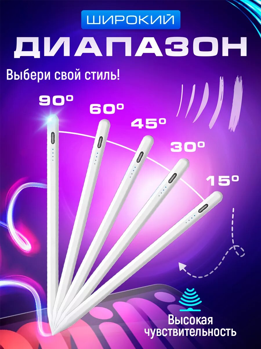 Универсальный стилус Stylus Pen для телефона и планшета Android, iOS — фото 1