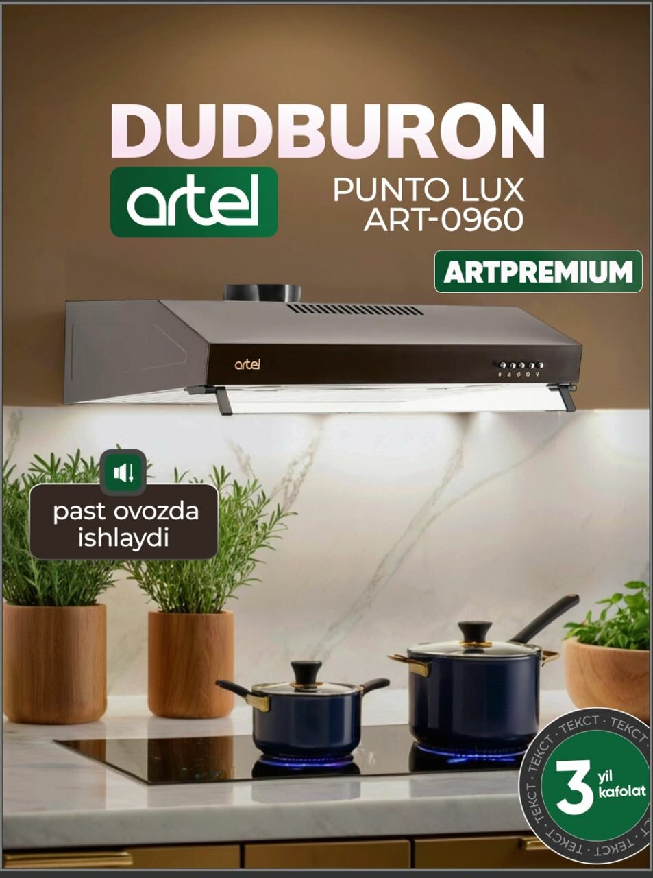 Вытяжка Artel 0960"Punto", Коричневый 3 скорости, LED освещение, 500 куб. м/ч