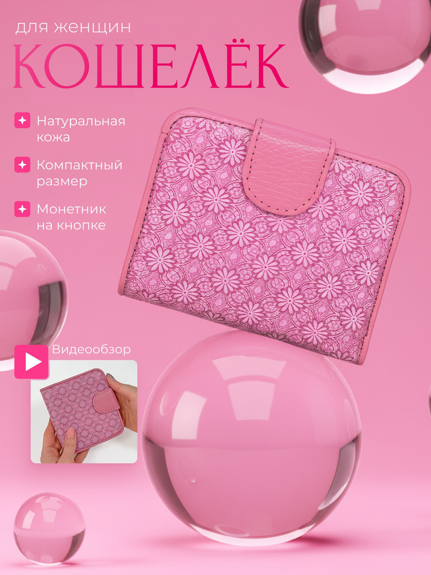 Кошелек Pellecon, фактура зернистая, розовый