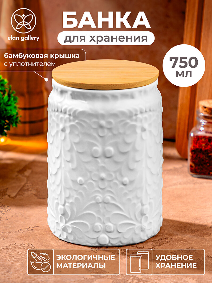 Банка для хранения сыпучих продуктов 750 мл Elan Gallery с бамбуковой крышкой с силиконовым уплотнителем белая матовая