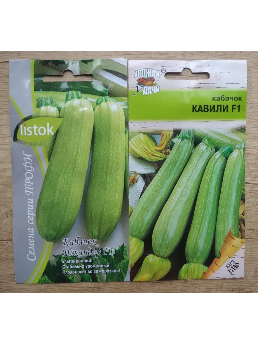 Кабачки Кавили (3шт сем) и Искандер (6шт сем)