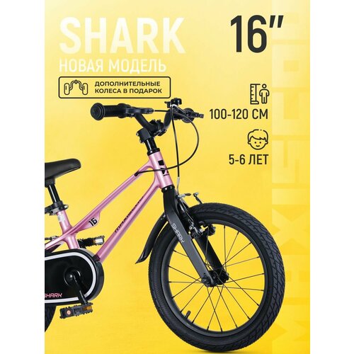 Велосипед SHARK Sport 16' (2025) MSC-SH1643