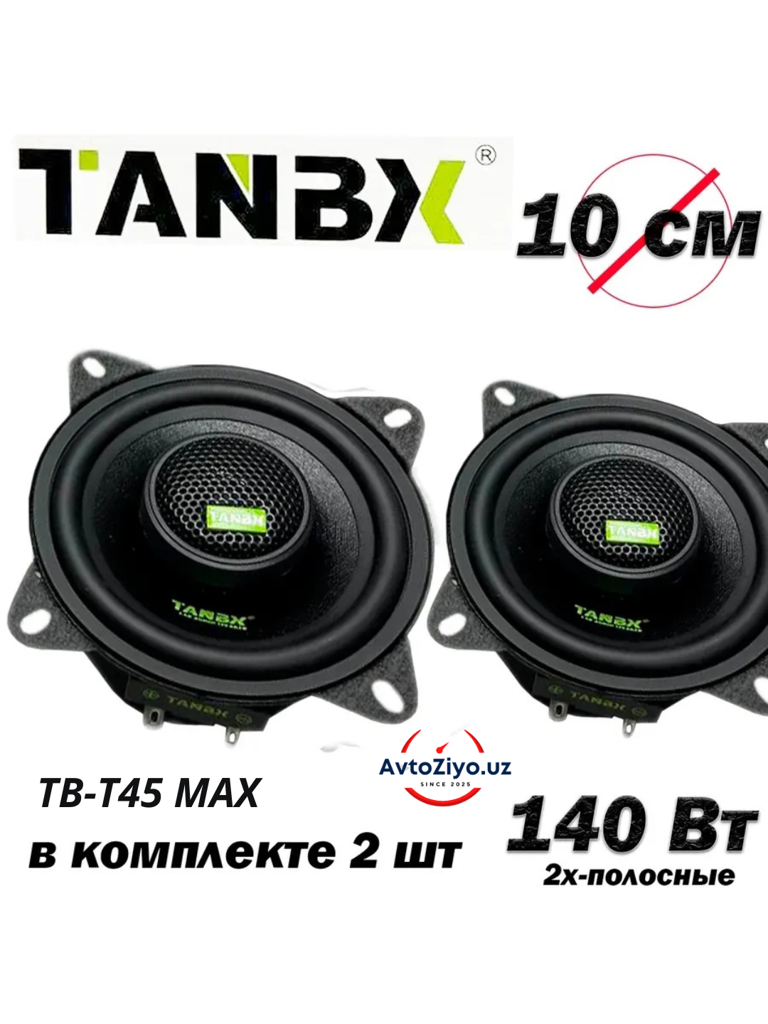 Колонки коаксиальные "TANBX TB-T45 MAX", для автомобильных, 10 см, 140вт, 2 шт
