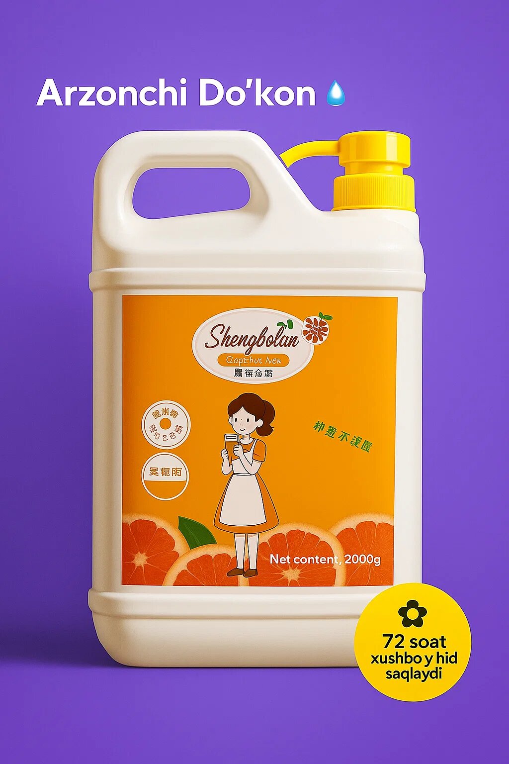 Arzonchi Do‘kon — Гель для мытья посуды ✨, Быстро удаляет жир и остатки пищи, Дарит приятный аромат до 48 часов ⏰