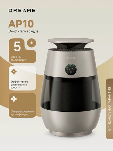 Изображение товара Очиститель воздуха Dreame AP10 (CVF61A), 300 м /ч, автоматическое включение, сенсорный дисплей, двойной поток с вентиляцией, золотистый