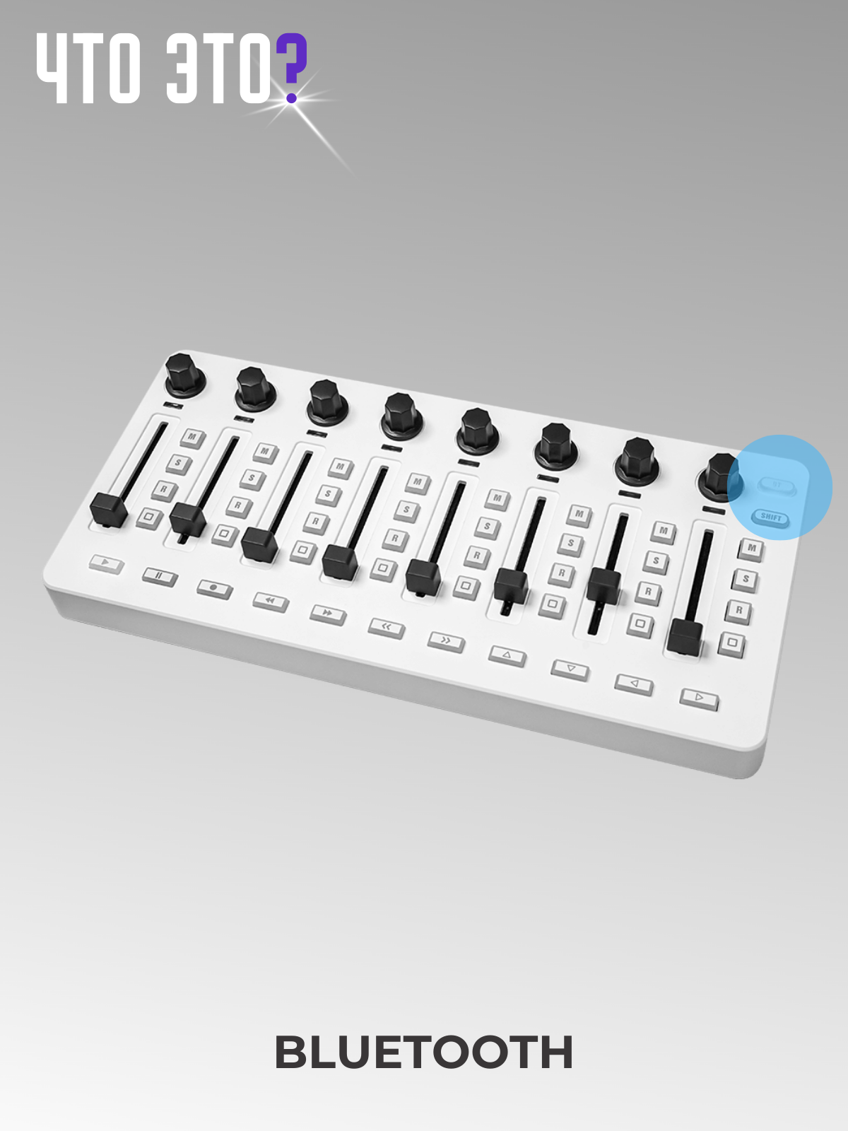 Беспроводной микшер M-VAVE SMC-MIXER White, встроенный аккумулятор, USB-кабель, белый — фото 1