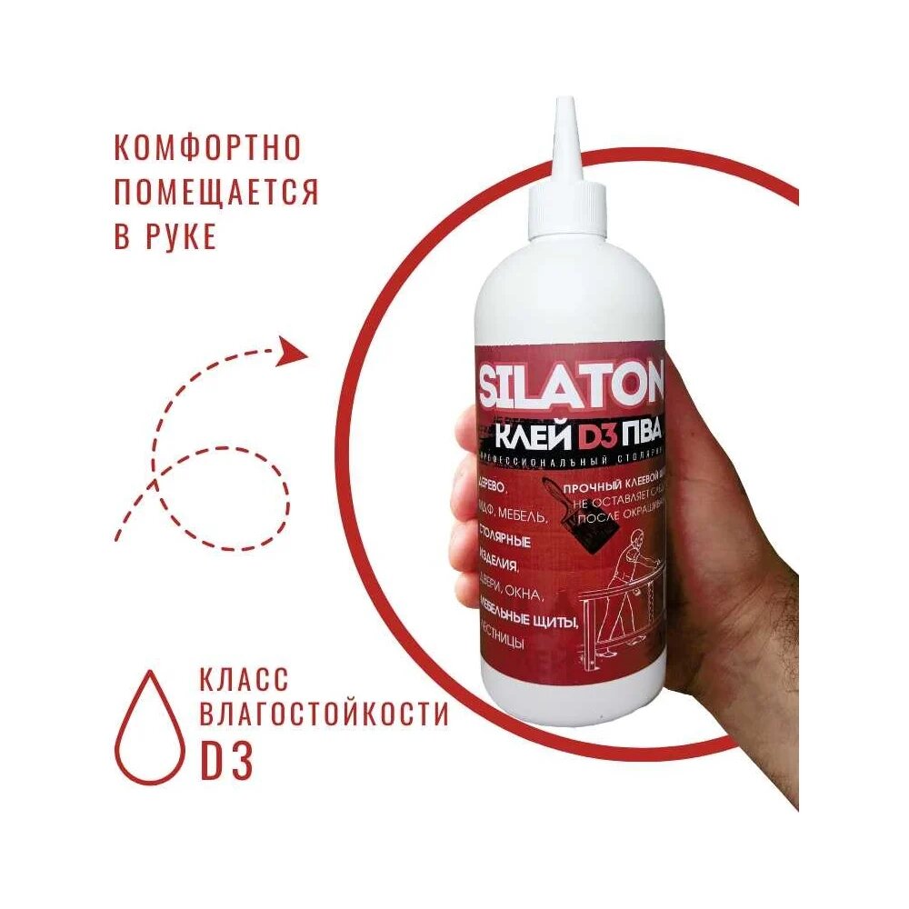 Клей SILATON ПВА Профессиональный столярный D3, водостойкий, 0.5 кг PVAD3/05 — фото 1