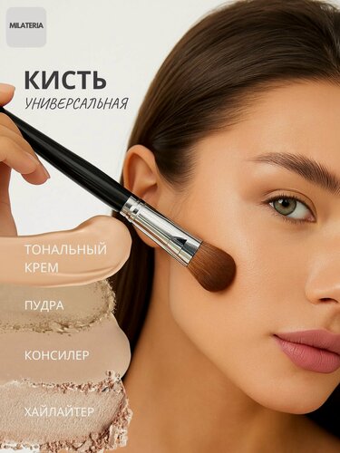 Изображение товара Универсальная кисть для нанесения тона, скульптора, пудры и румян - премиум, деревянная ручка
