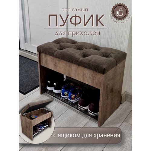 фото Пуфик в прихожую с обувницей и ящиком для хранения вещей puffsib а-61, дуб самдал/коричневый