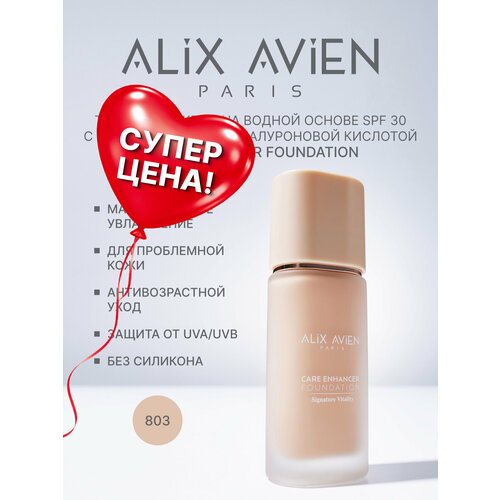 Тональный крем для лица с уходом SPF 30 ALIX AVIEN тон 803 rose buff 1540₽