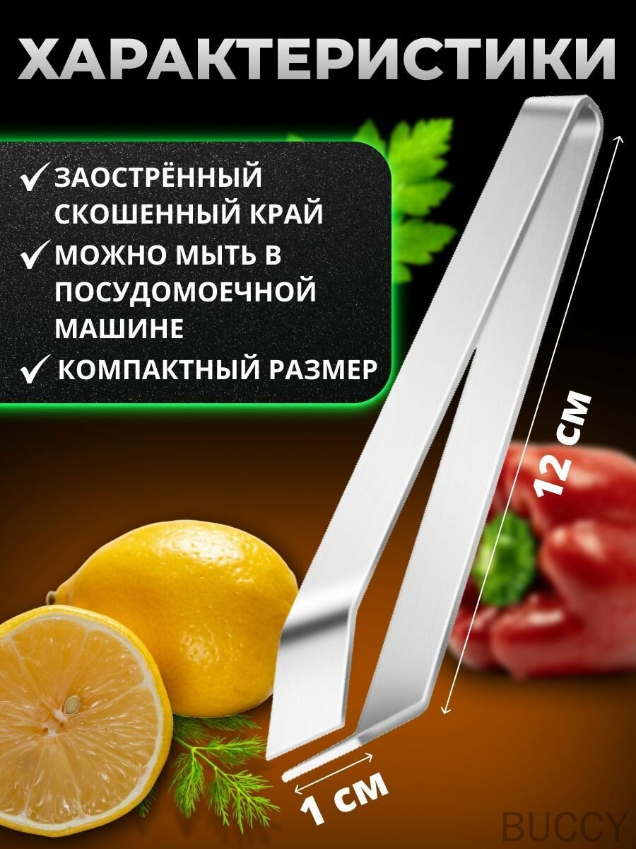 Пинцет кухонный — фото 1