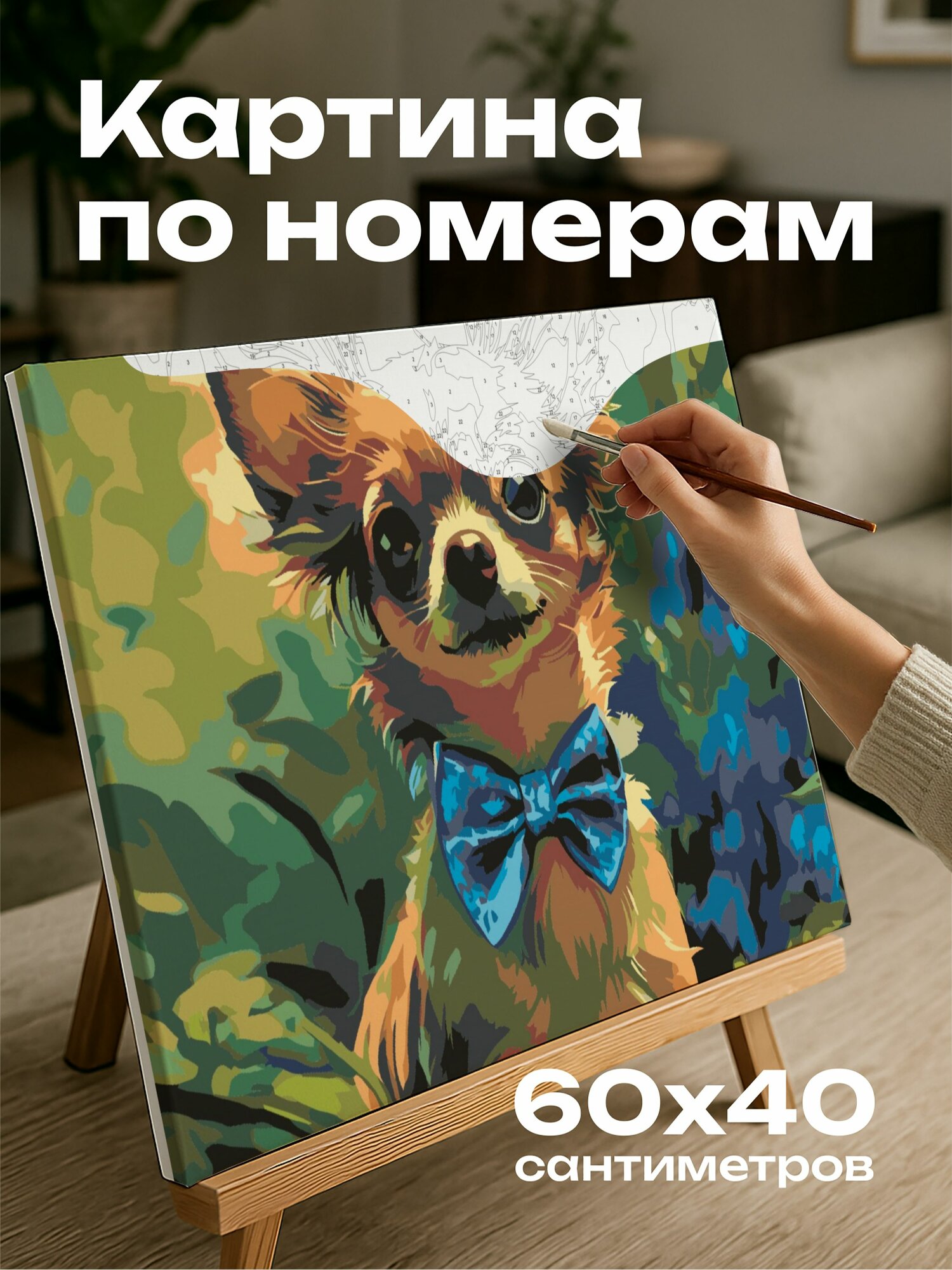 Картина по номерам 60x40 см, цифровой рисунок, чихуахуа, бабочка, зелень, синие цвета, игривый, обаятельный