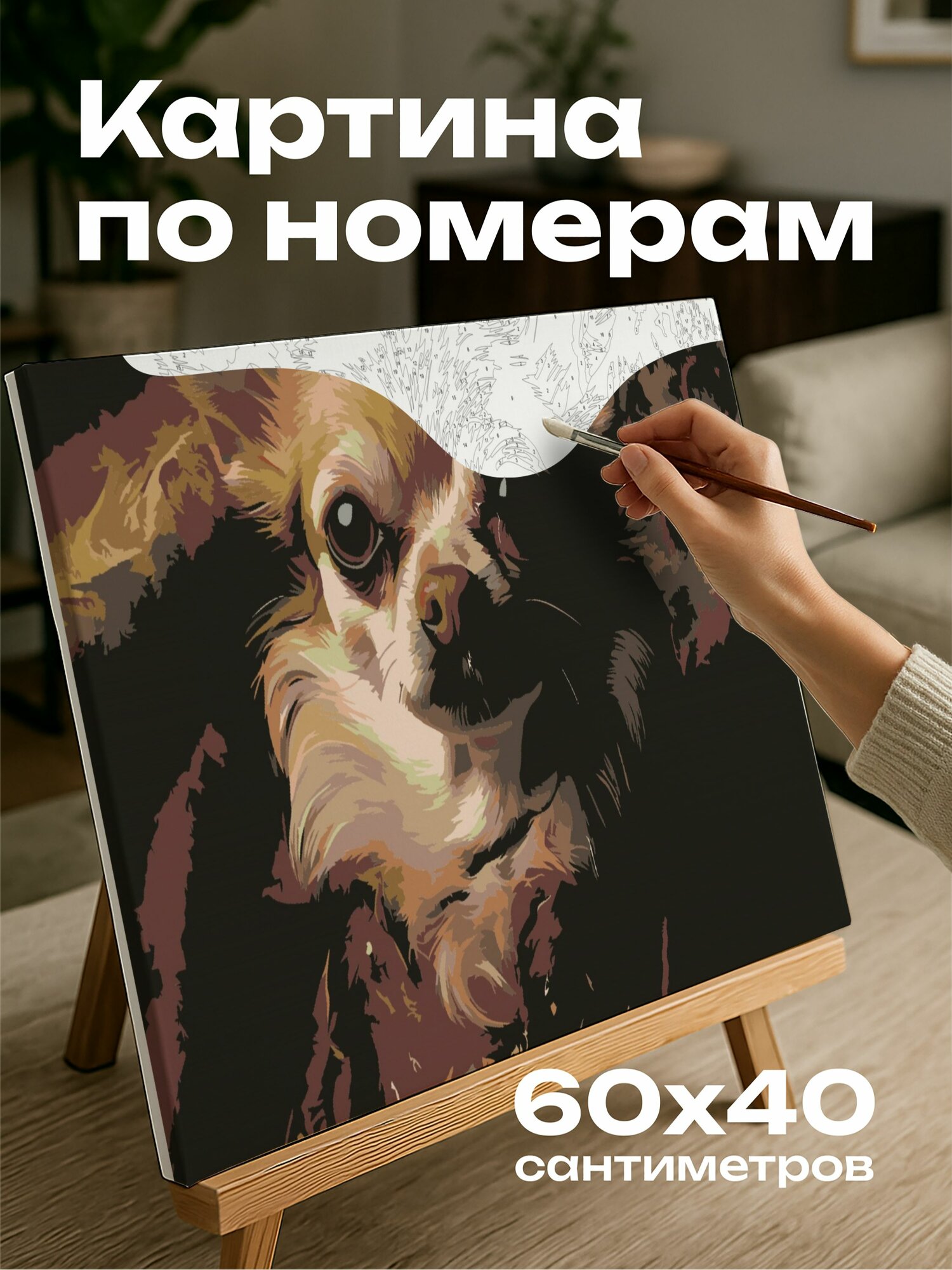 Картина по номерам 60x40 см, портрет, чихуахуа, царственный наряд, храбрость, уверенность, витиеватые узоры