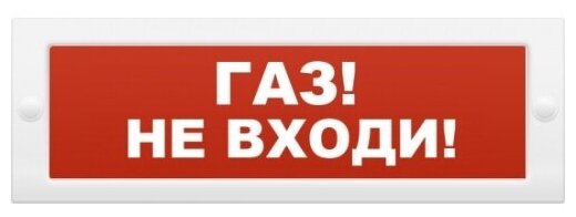 Арсенал безопасности Молния-24 (Газ не входи)