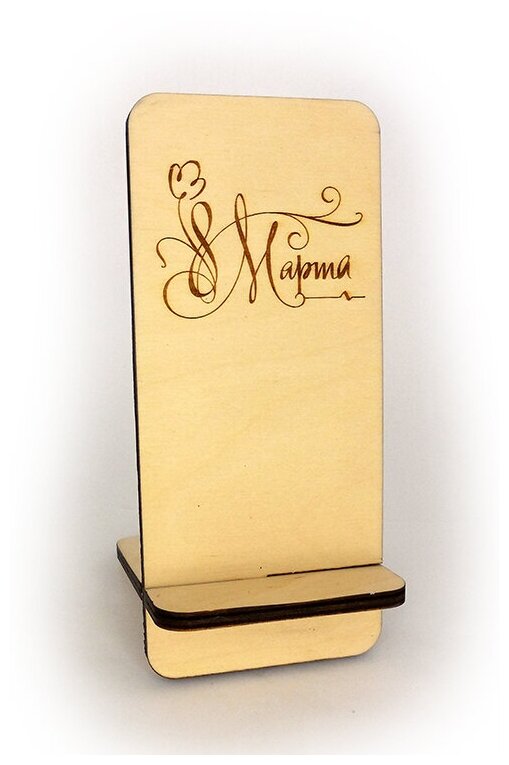 Подставка под телефон - 8 Марта - ЗТН-105