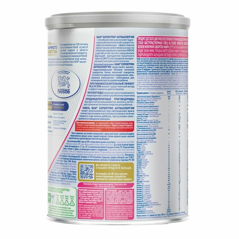 NAN® ExpertPro Allergy Сухая молочная смесь для лечения аллергии с рождения, 400гр - фото №14