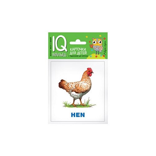 Умный малыш. ENGLISH. Животные фермы. Набор карточек для детей. животные фермы english набор карточек для детей