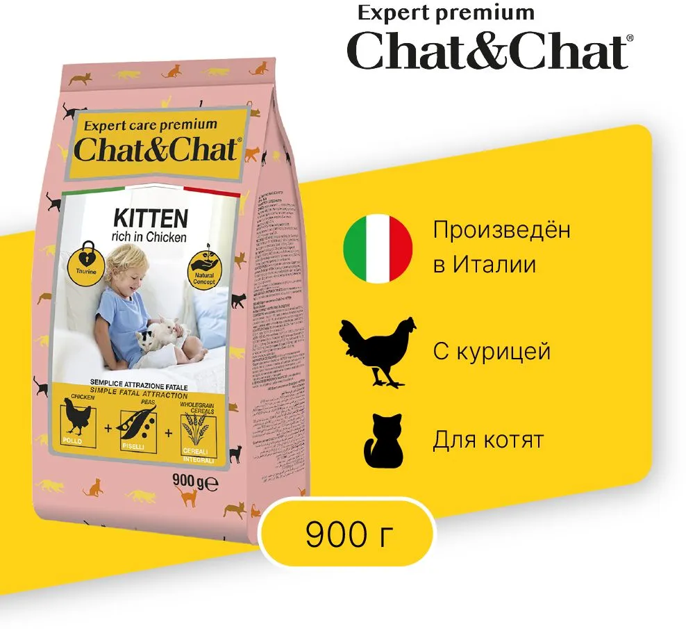 Сухой корм Chat&Chat Expert Premium Kitten with chicken, для котят с курицей, 900г - фотография № 6