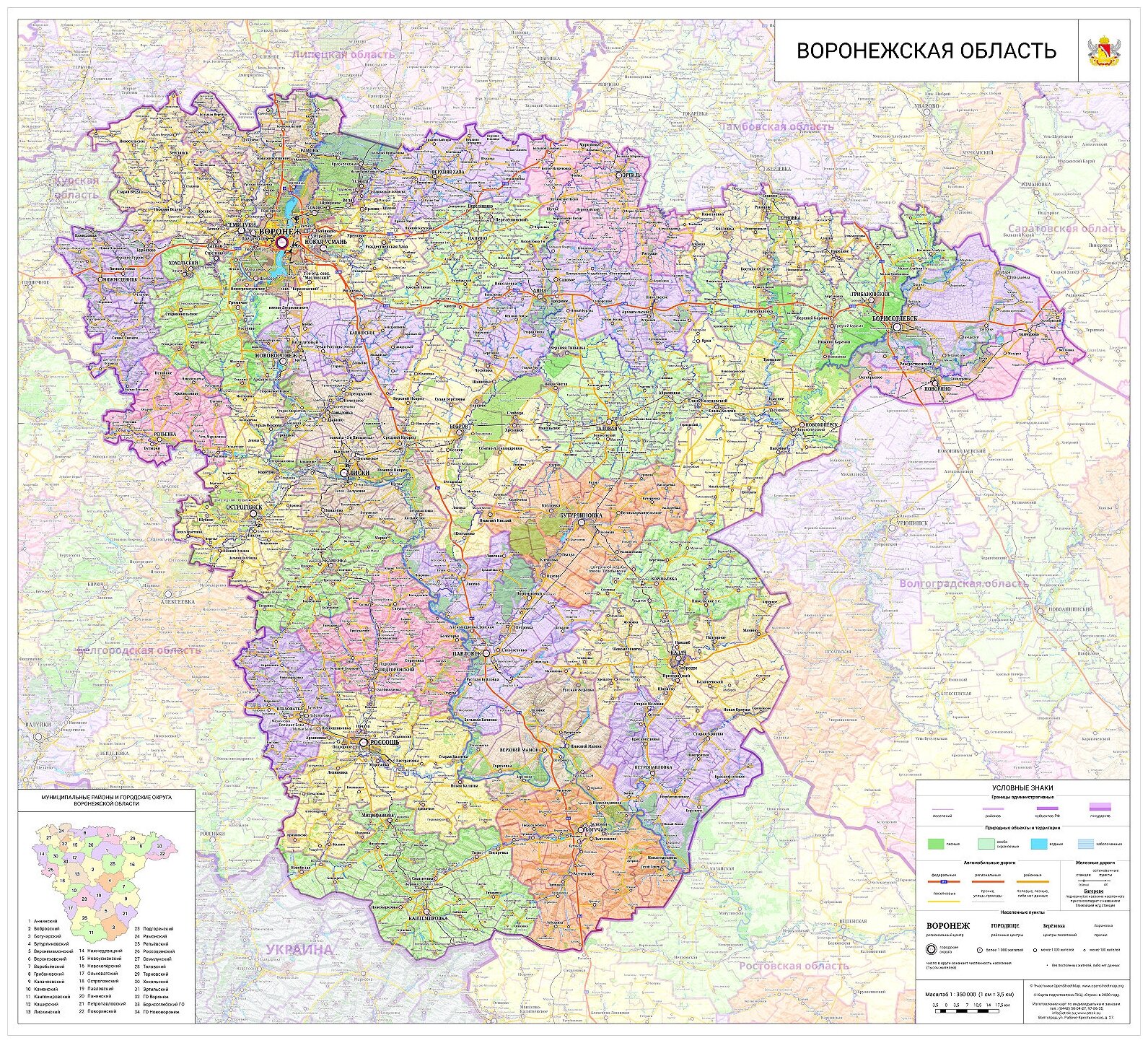 настенная карта Воронежской области 95 х 105 см (на баннере)