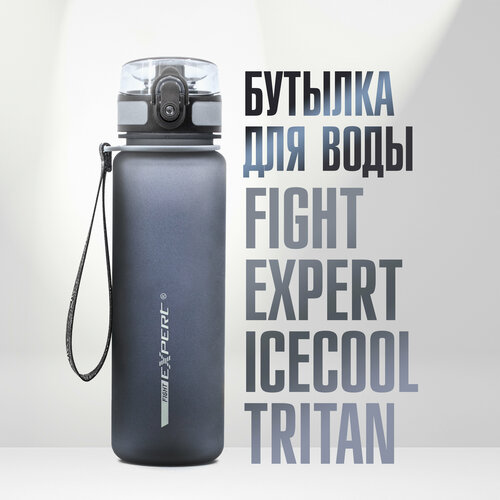 Многоразовая бутылка для воды Fight Expert Icecool Tritan 500мл серая