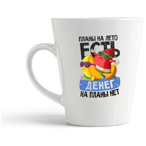 фото Кружка-латте coolpodarok прикол. планы на лето есть, денег на планы - нет