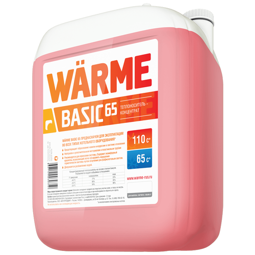 Теплоноситель WARME BASIC 65 - 10 л. (канистра, 10 кг)