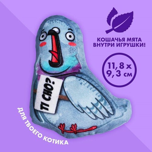 Игрушка для кошек с мятой «‎Голубь»‎,11,8 х 9,3 см