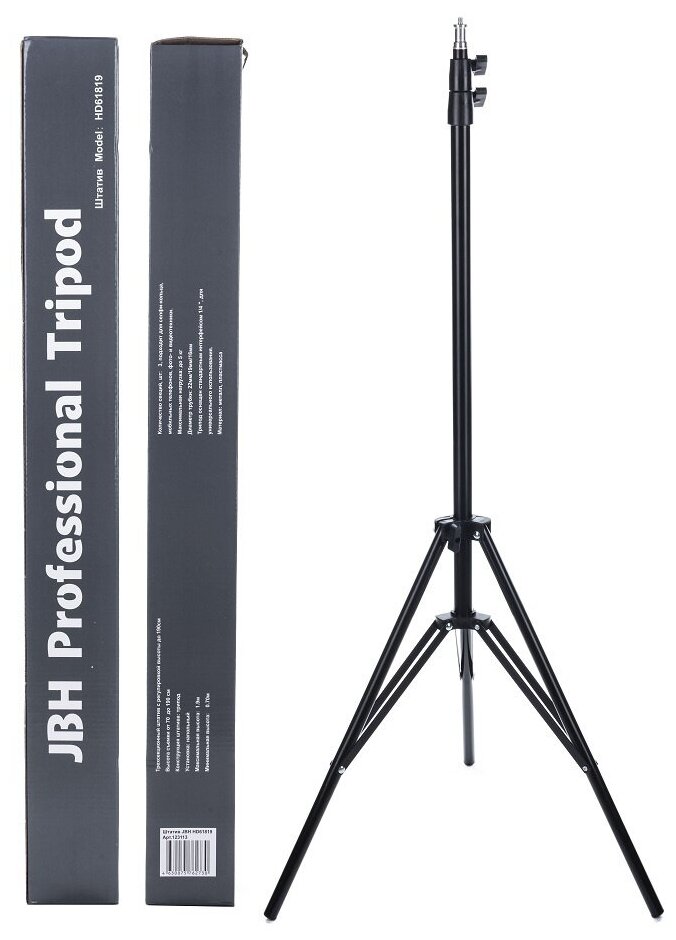 Штатив универсальный для кольцевой лампы JBH Professional Tripod HD61819 2м