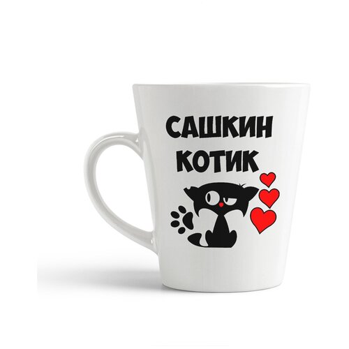 фото Кружка-латте coolpodarok сашкин котик