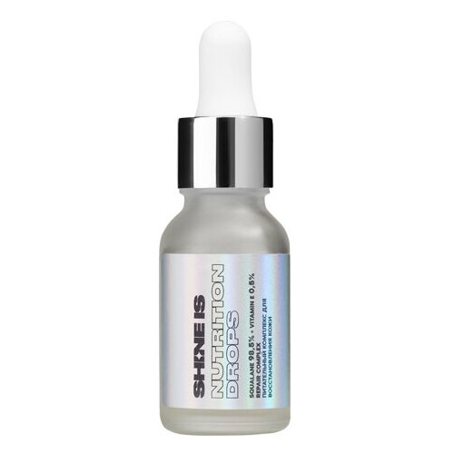 Shine Is / Сыворотка для лица со скваланом и витаминами для активного восстановления, 15 мл