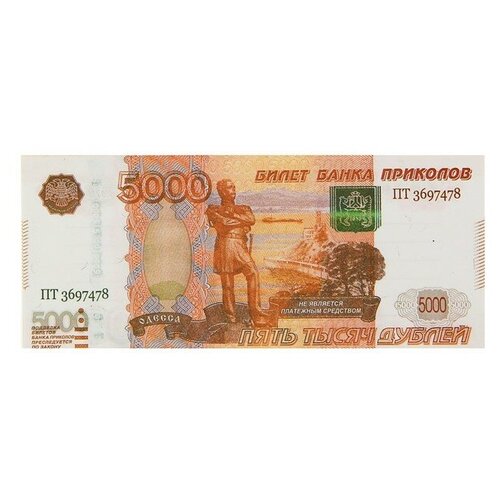 ОКеюшки Блокнот для записи 5000 рублей