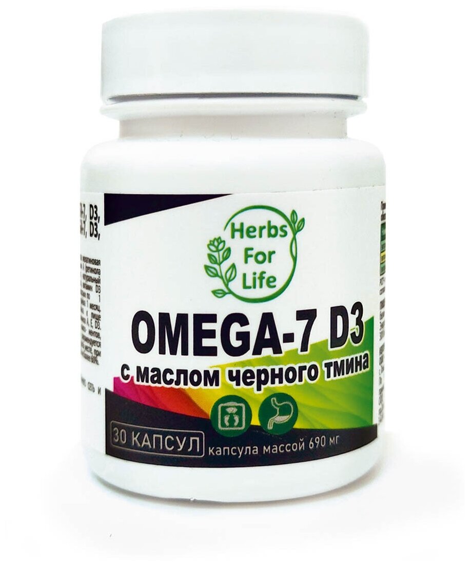 Omega-7 D3 Black Cumin seed oil/Ускорение обмена веществ/Активное подавление аппетита/Жиросжигатель