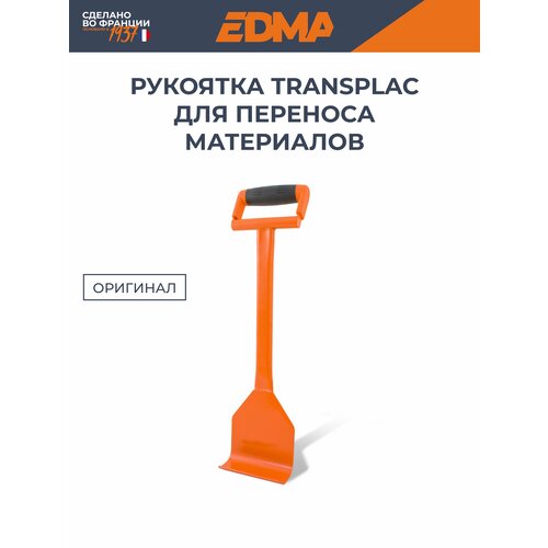 Рукоятка подъёмная EDMA Transplac для переноса листовых материалов