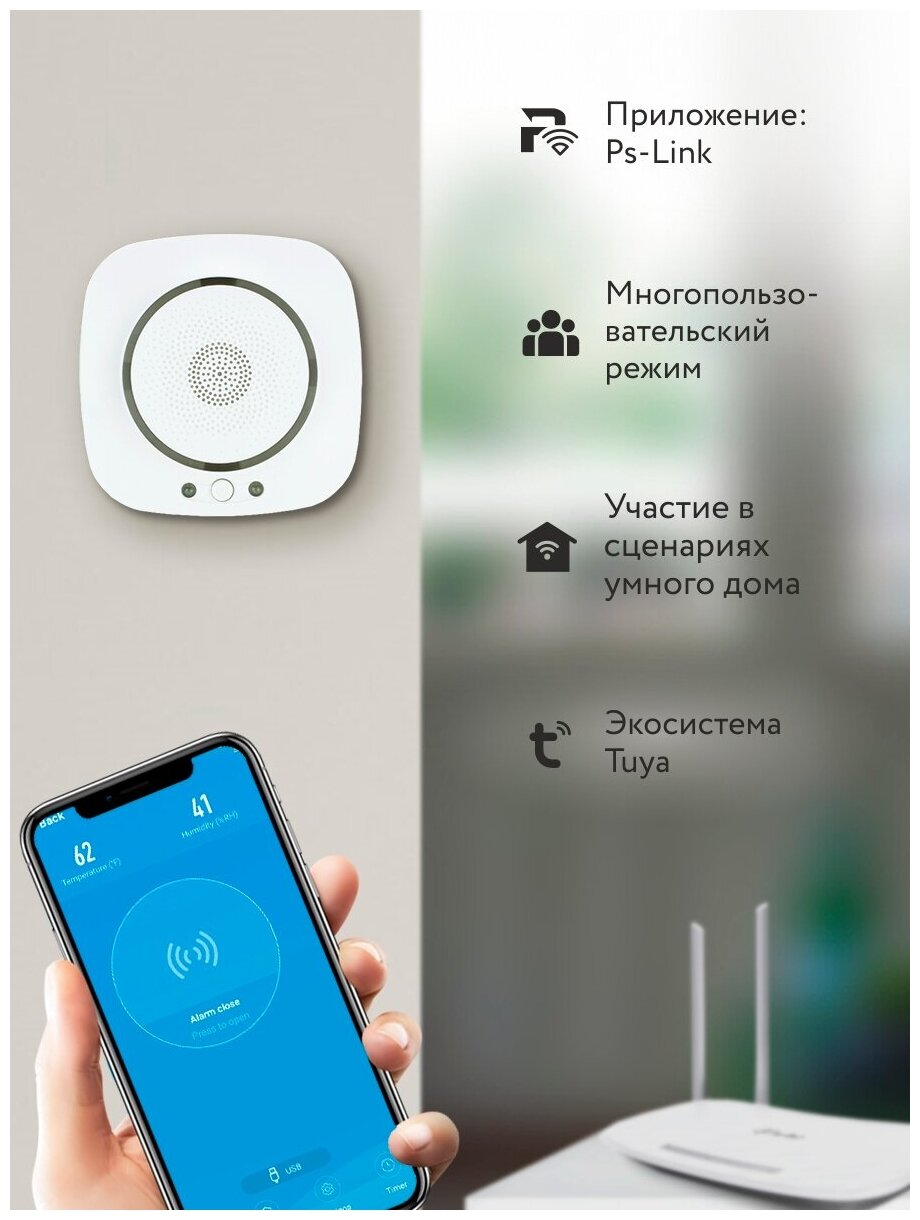 Умный беспроводной WIFI датчик газа PS-link WIFI-818