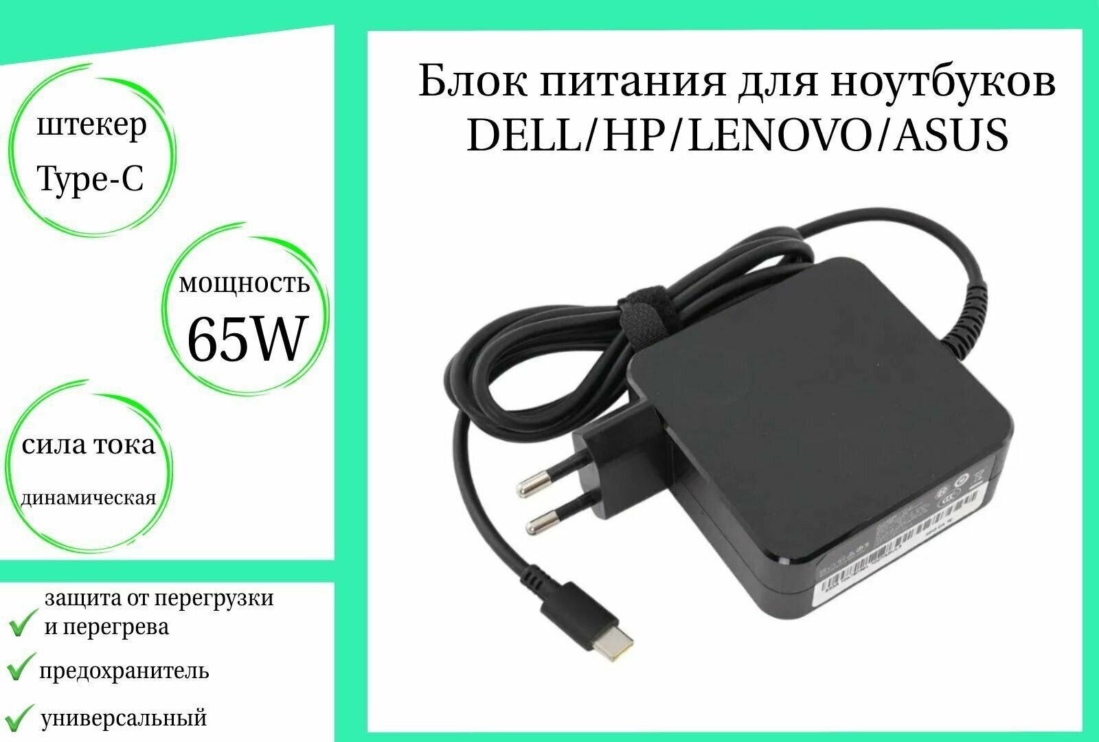 Блок питания для ноутбука HP Elite Dragonfly