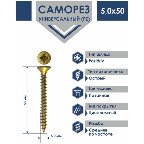 Саморез Daxmer PZ 345305 5x50, 300 шт., 5x50 мм