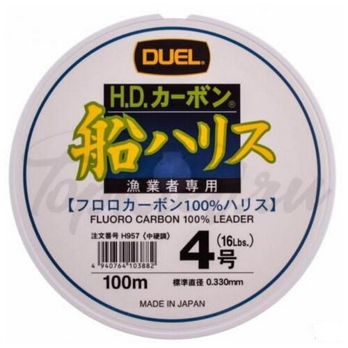 Флюорокарбон Duel H.D.CARBON FUNE LEADER FLUORO100%/100m #4.0 7.0kg (0.33mm)