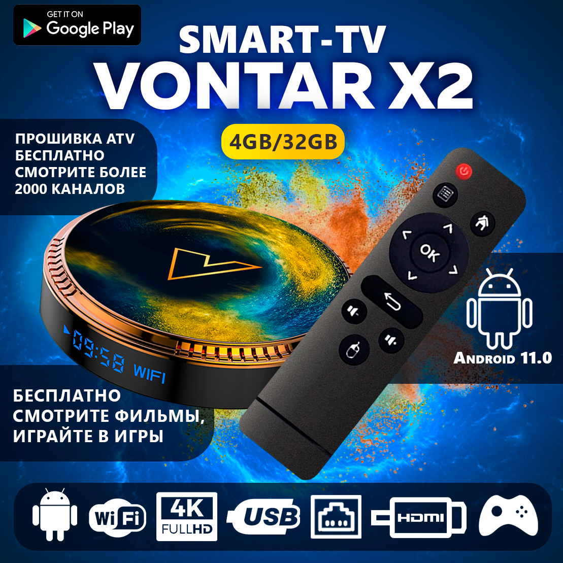 Смарт ТВ приставка Vontar X2 4/32GB Amlogic S905W2 Android 110 Wi-Fi 24/5GHz AV1 Smart TV Box 4K UHD Андроид ТВ бокс Медиаплеер