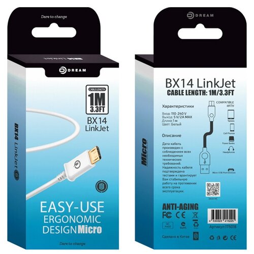 Зарядный кабель MicroUSB BX14 белый DREAM