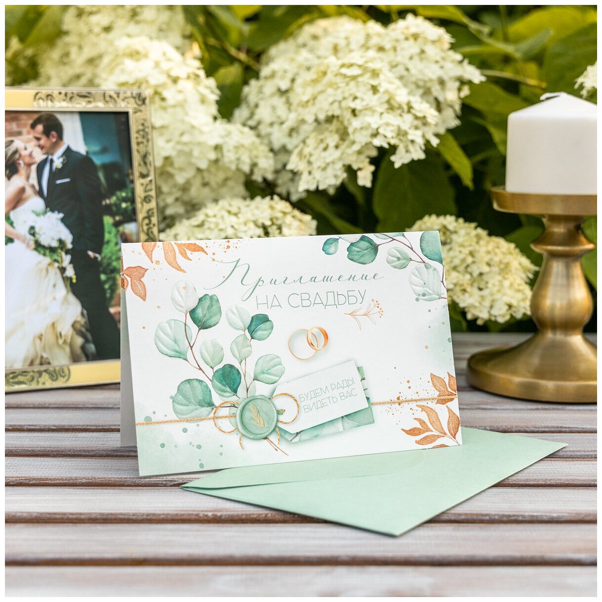 Свадебная пригласительная открытка в природном стиле, с растительным принтом в зеленых тонах, в конверте, 10 штук