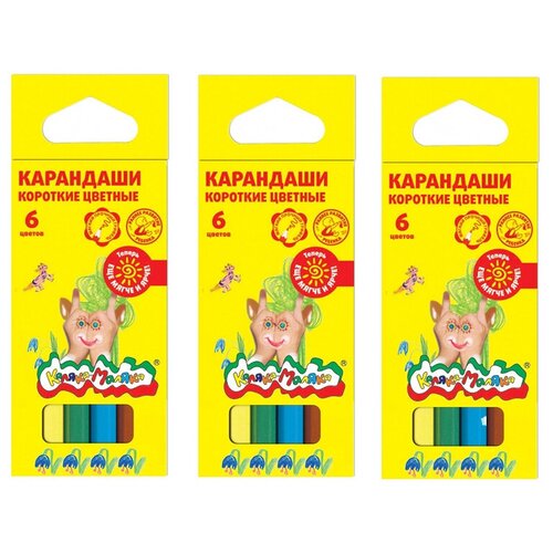 Карандаши цветные 6 цв. Каляка-Маляка шестигранные короткие, КККМ06 3 наб карандаши 6цв каляка маляка шестигранные с заточкой короткие кккм06