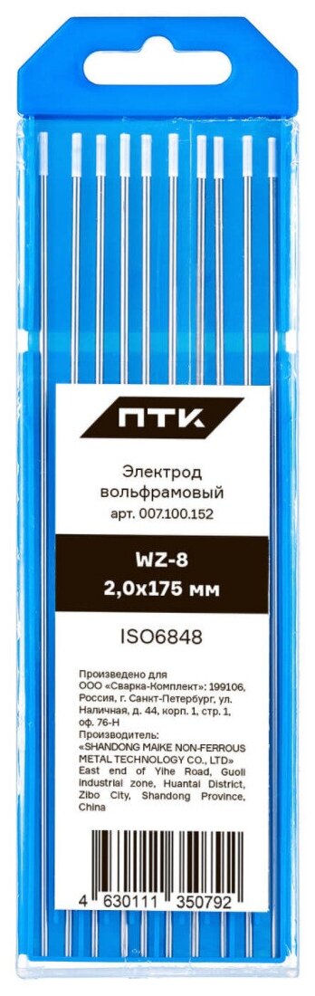 Электрод вольфрамовый ПТК WZ-8-175мм д 20 уп. 10 шт