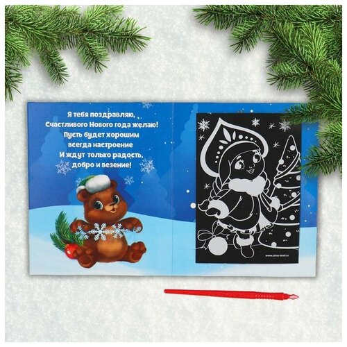 Школа талантов Гравюра-открытка «Снегурочка», с металлическим эффектом «радуга»