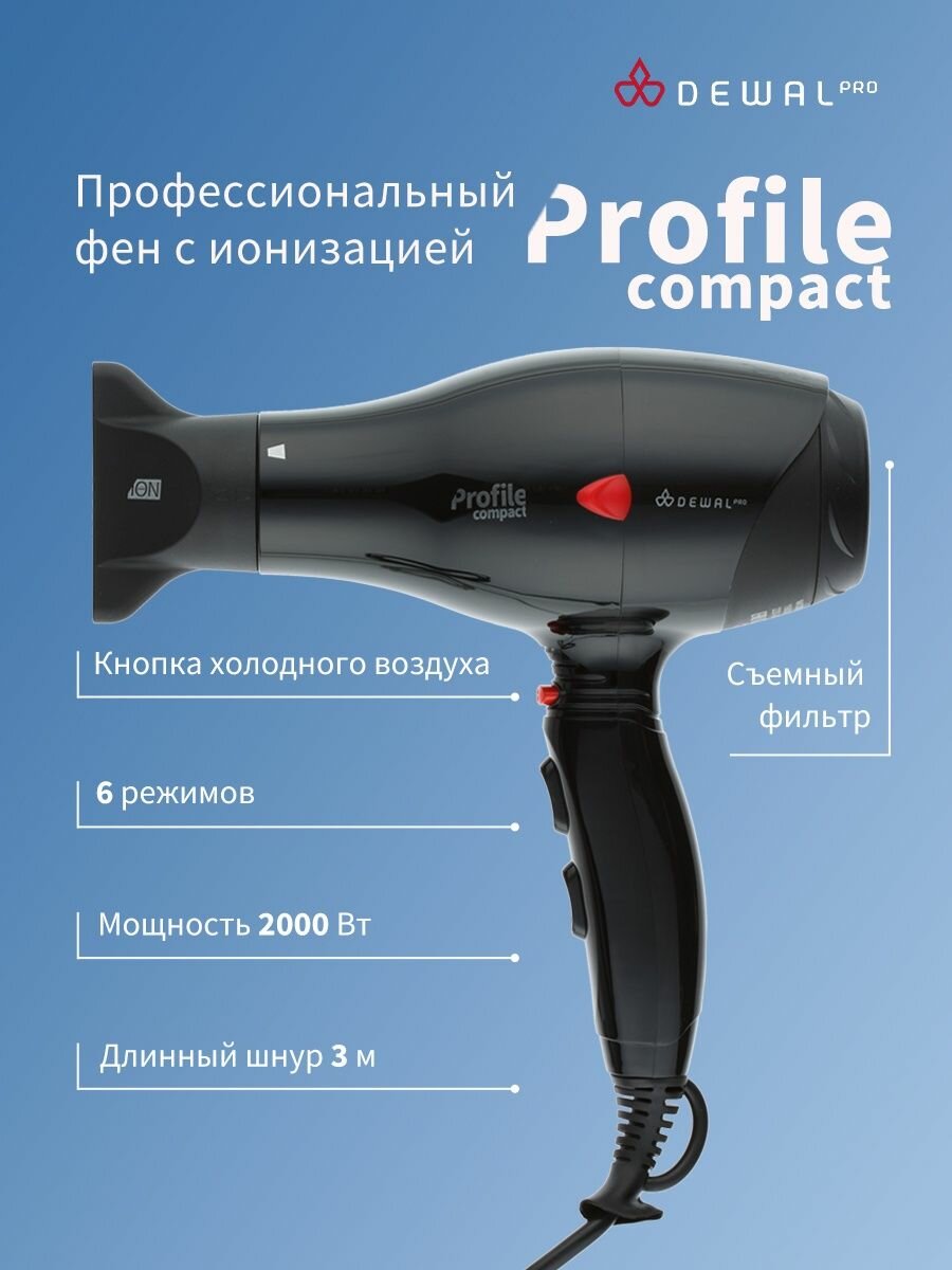 Фен для волос DEWAL PRO 2000 Вт Profile Compact 03-119 Black (черный)